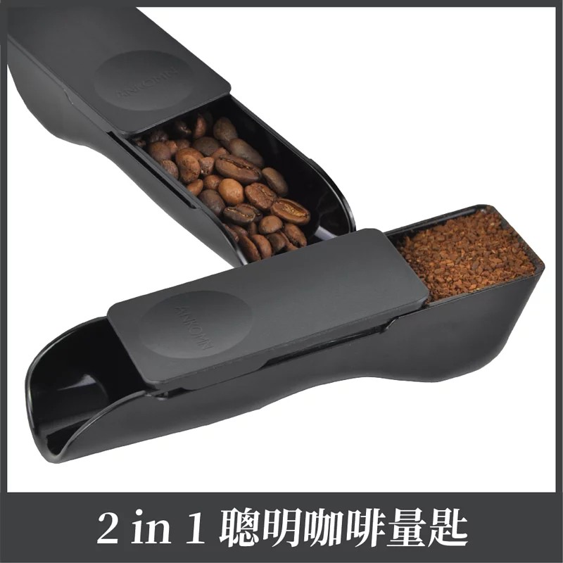 聰明咖啡量匙