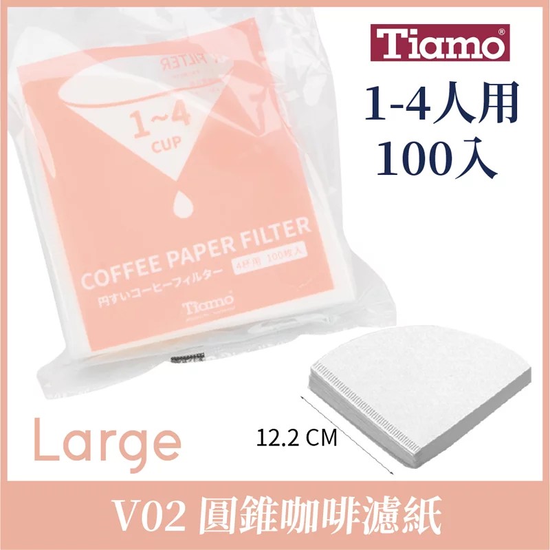 圓錐咖啡濾紙
