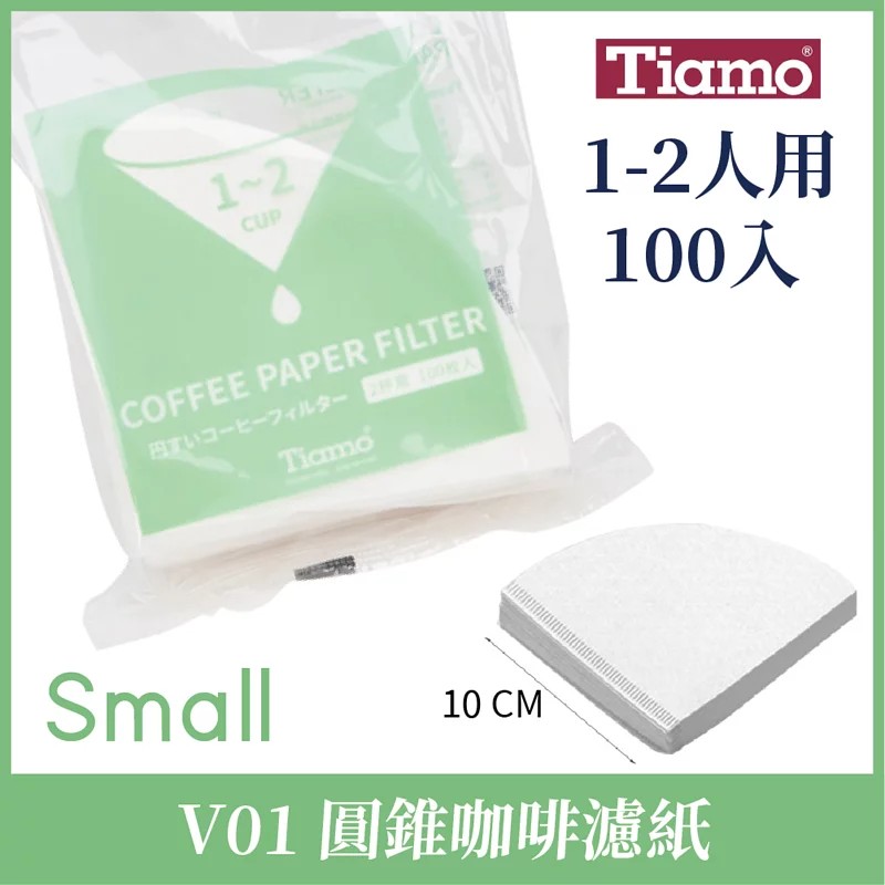 圓錐咖啡濾紙