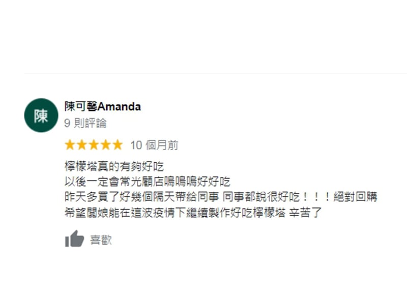 好評分享
