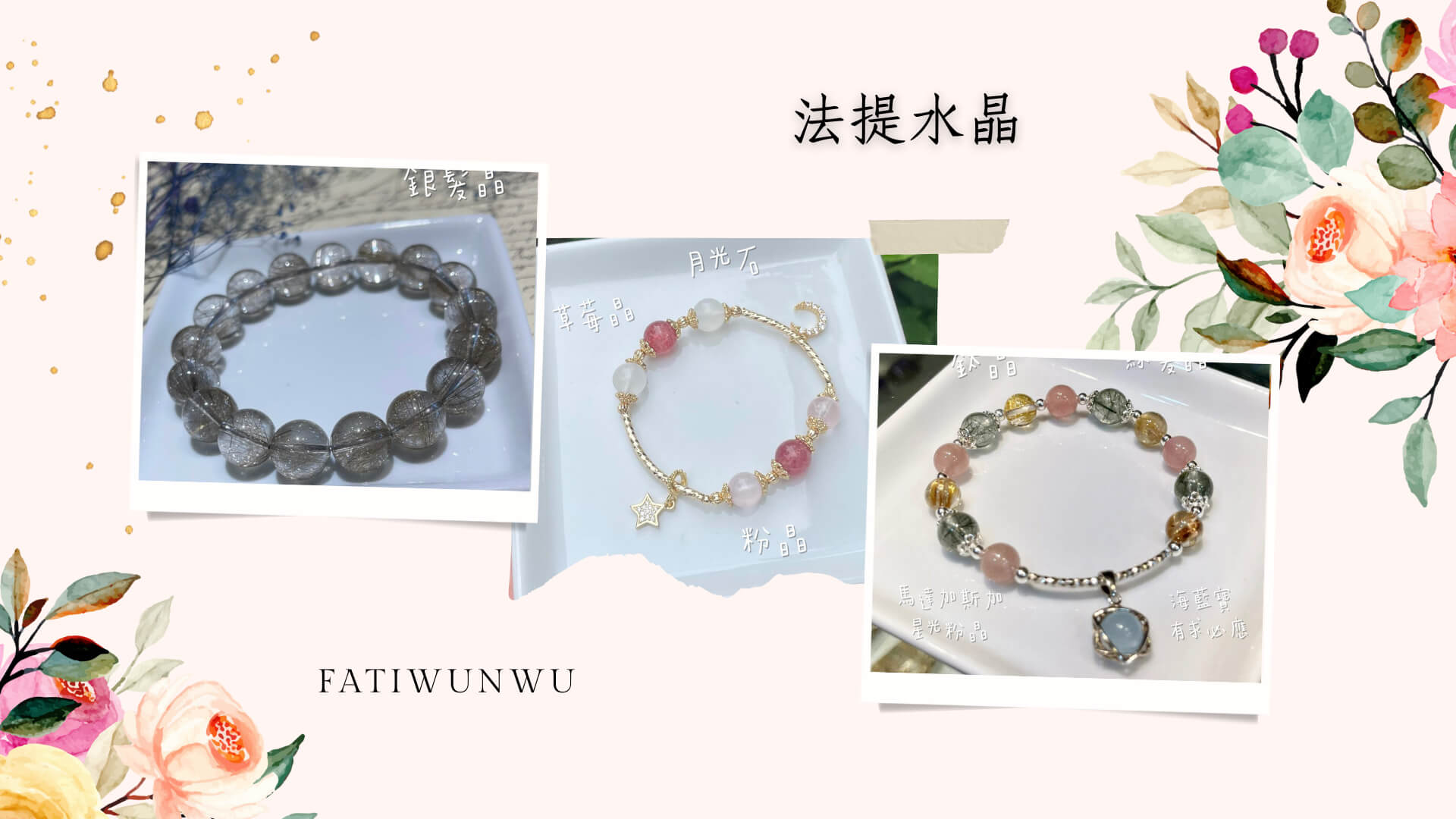 法提水晶