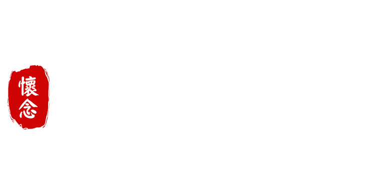 逢甲懷念古早味燉品屋