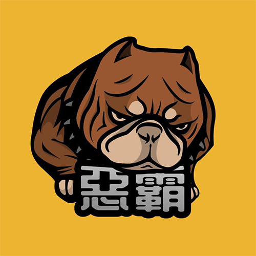 惡老闆寵物坊/