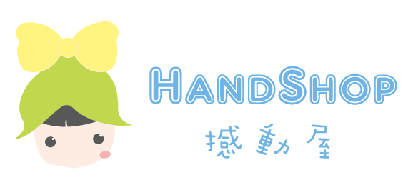 Handshop撼動屋