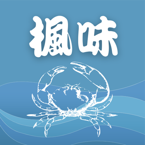 楓味活海鮮｜新北市萬里生猛海鮮推薦,新北市萬里冷凍海鮮宅配