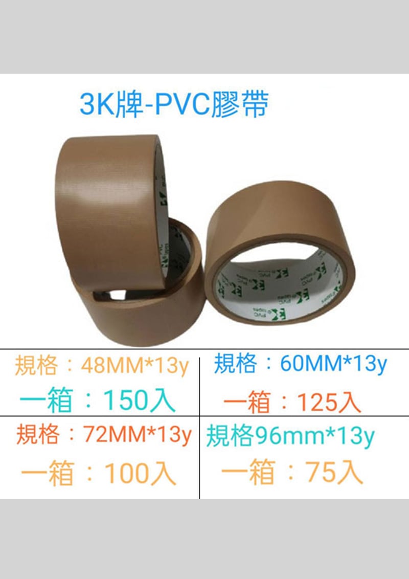 3K牌免刀