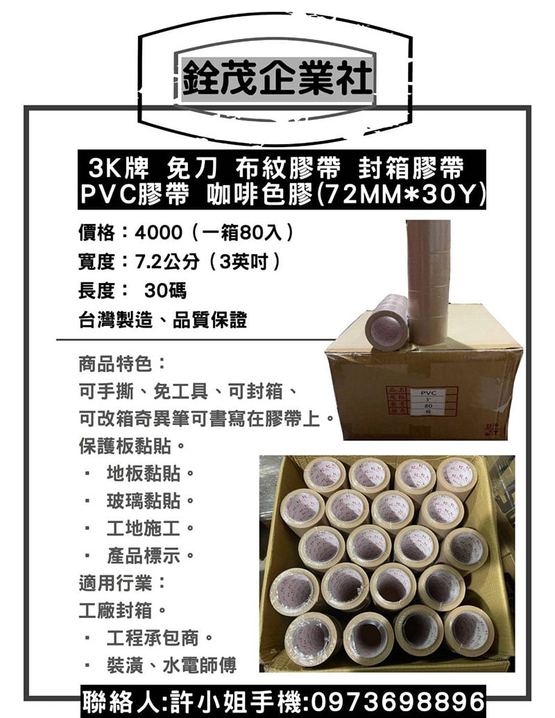 3K牌免刀