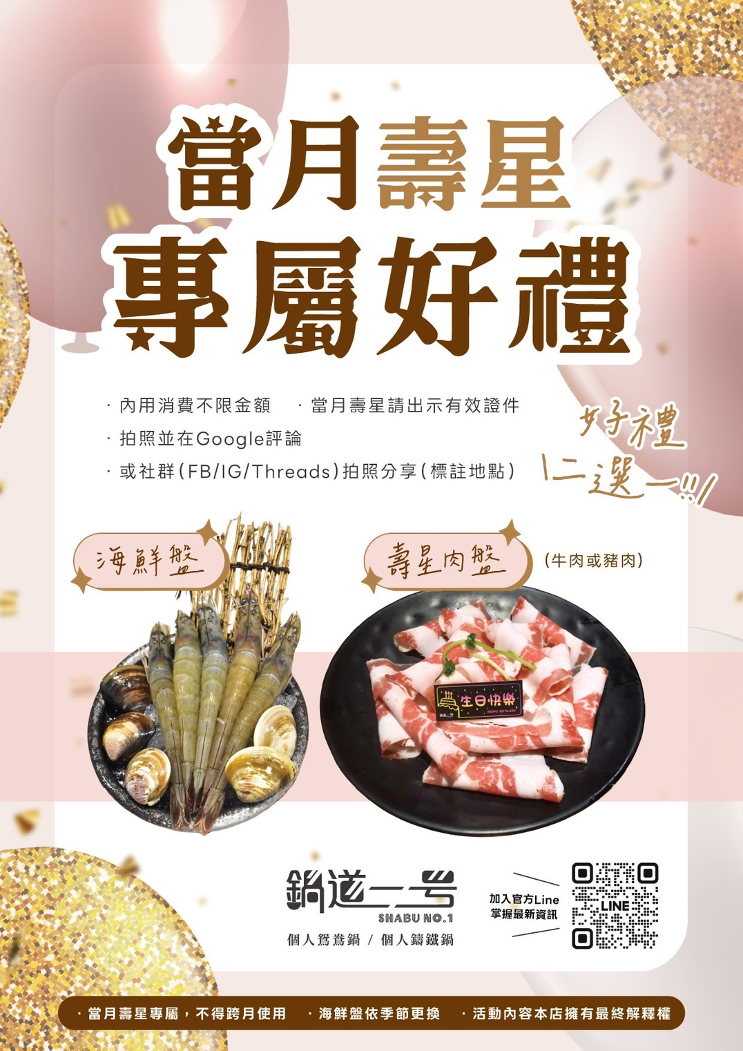 最新消息