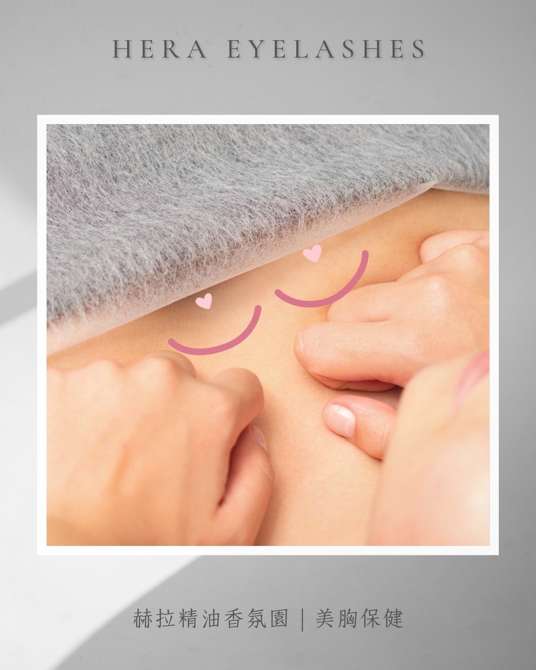 赫拉精油香氛園spa作品