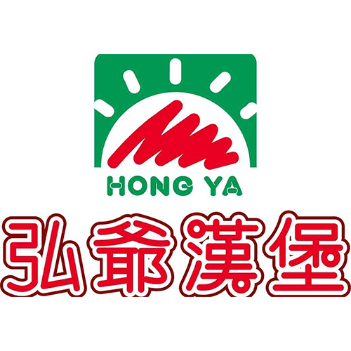 弘爺漢堡(四葉草店)