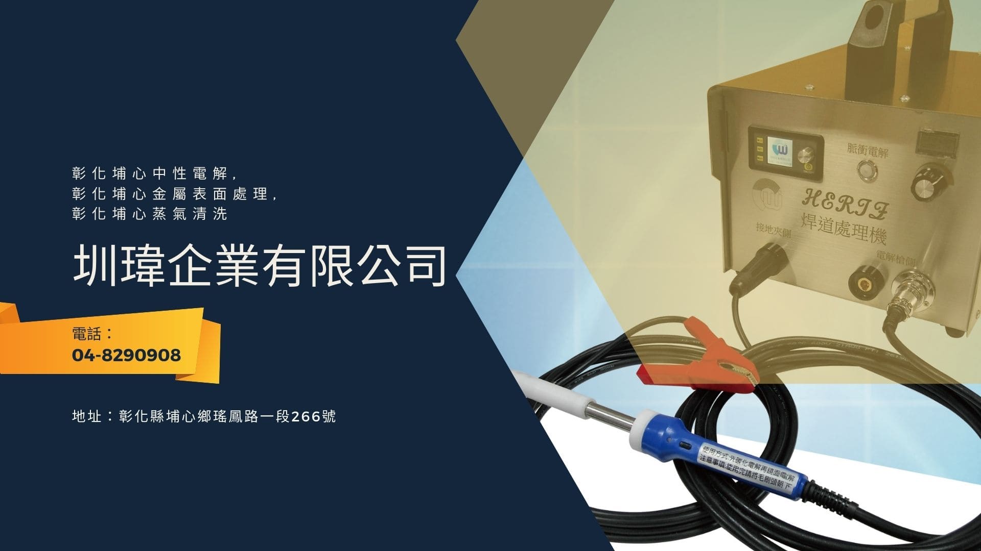 圳瑋企業