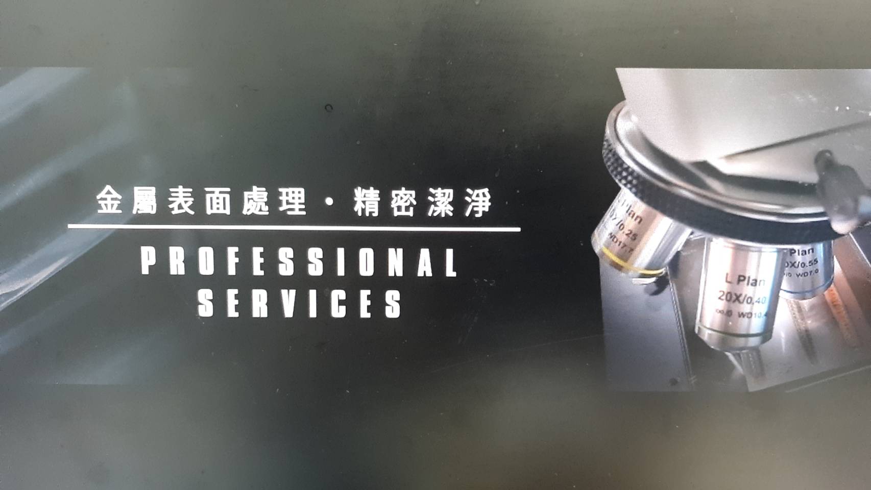 圳瑋企業