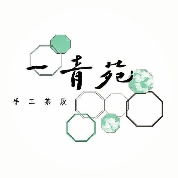 一青苑手工茶殿｜花蓮手搖飲料推薦,花蓮網美飲料,花蓮人氣茶飲料