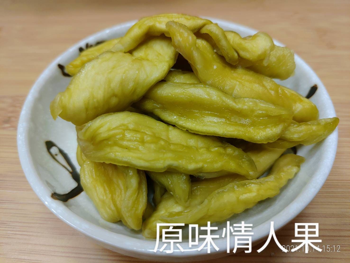 原味情人果