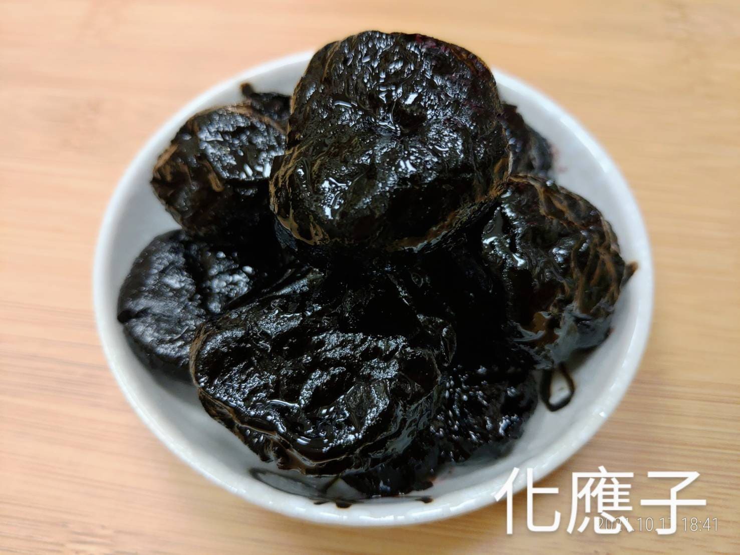 化應子