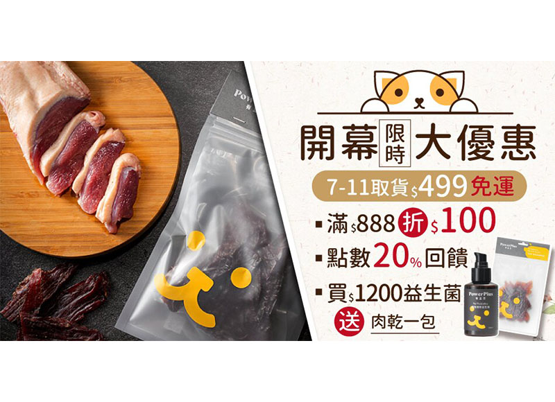 樂天商城新開幕慶