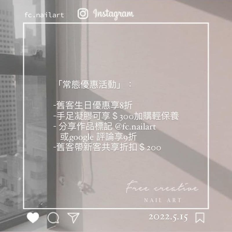 舊客生日優惠享8折