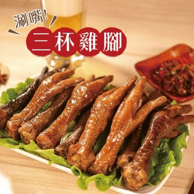 香滷雞腳-三杯風味