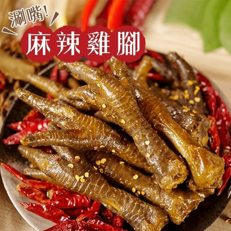 香滷雞腳-麻辣風味