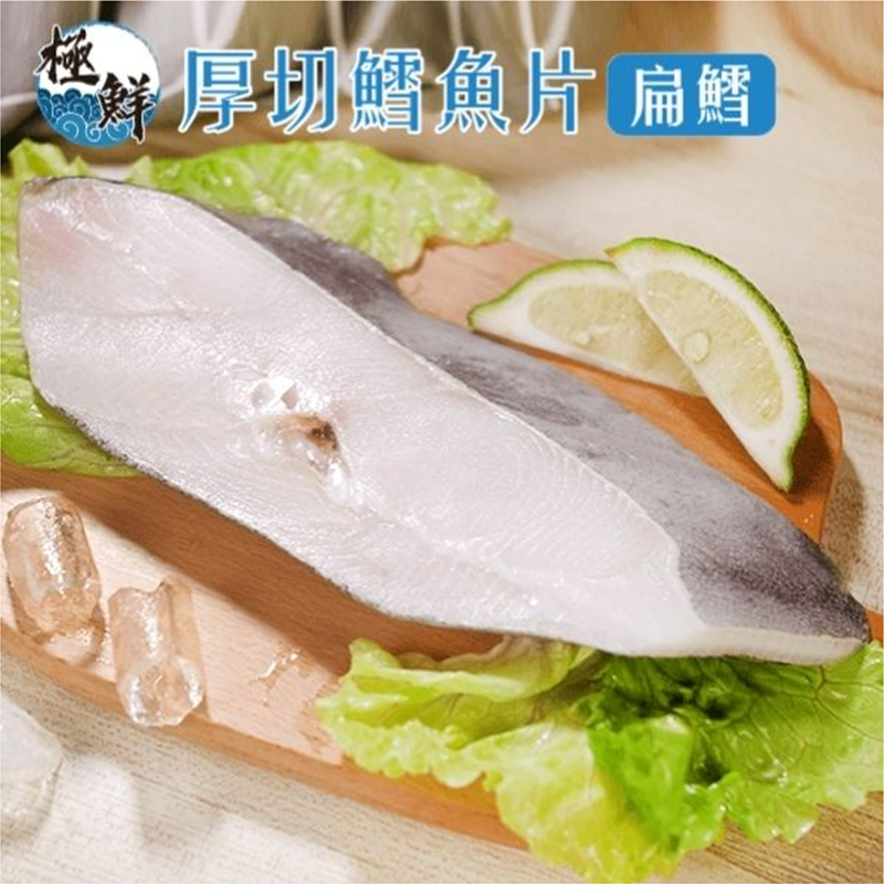 厚切鱈魚片