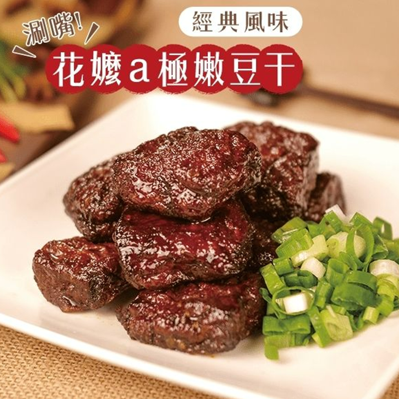 花嬤a極嫩豆干-經典風味