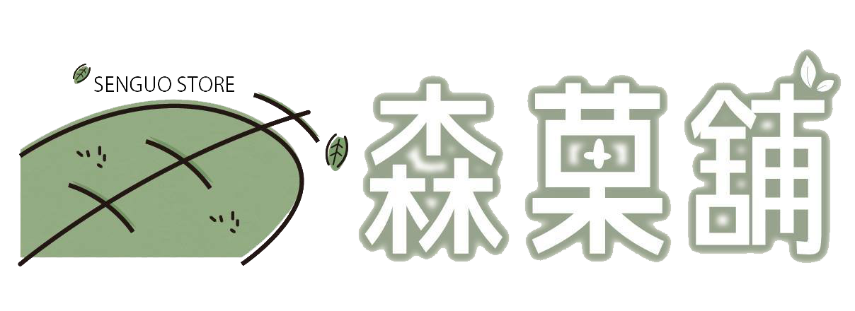 Logo森菓舖｜養生堅果網購推薦,水果乾網購,麻辣鍋滷包網購
