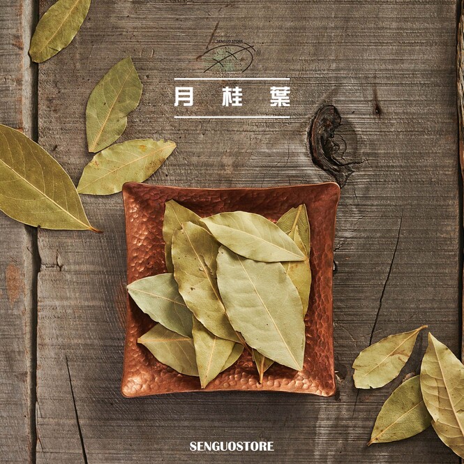 月桂葉