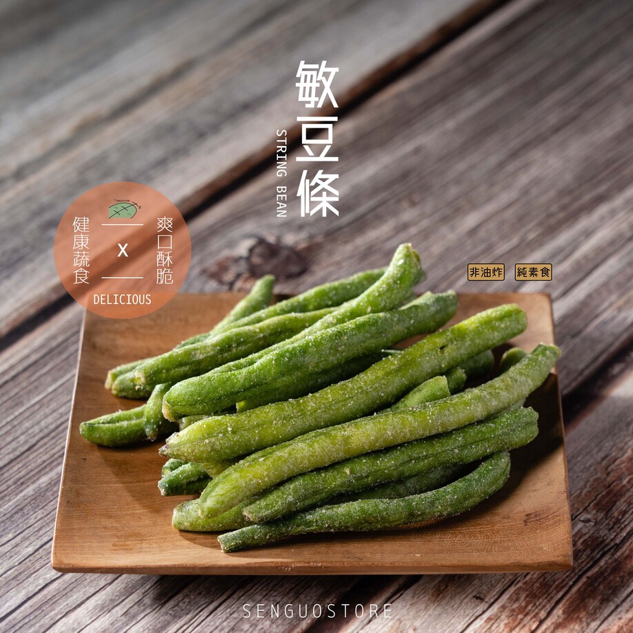 敏豆脆條