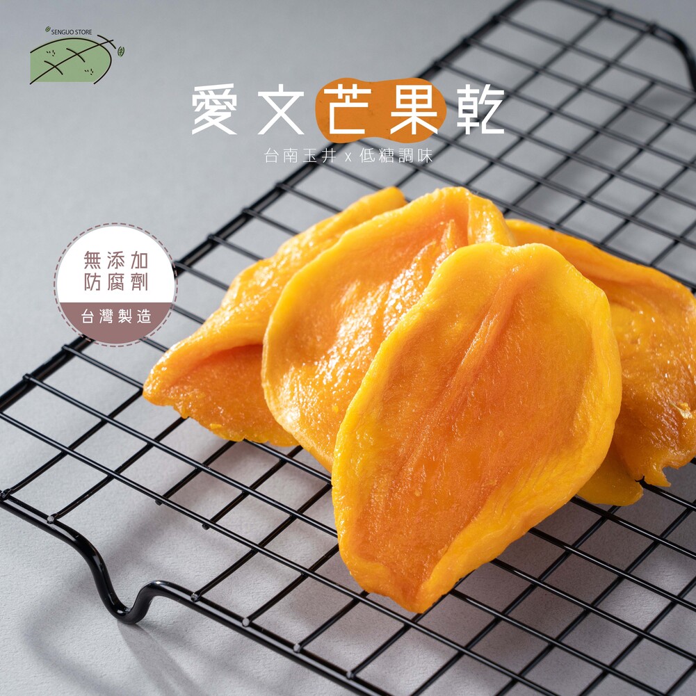 芒果乾