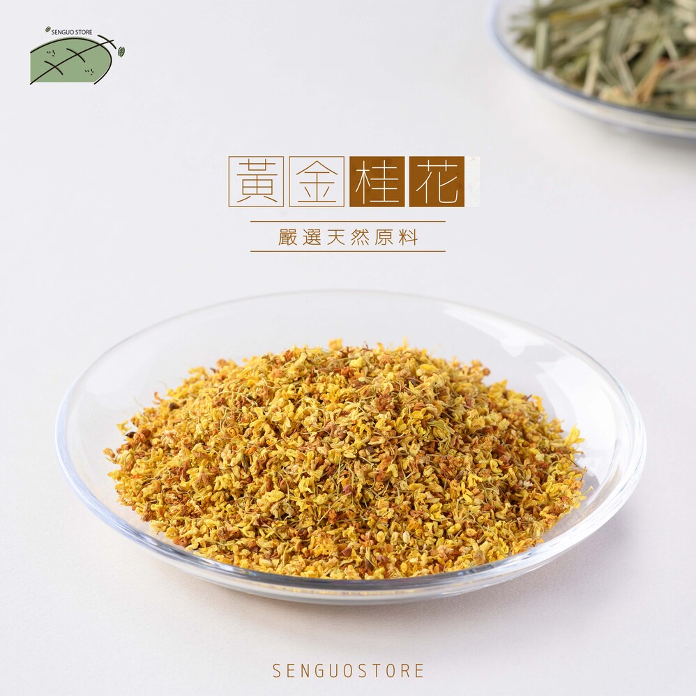 黃金桂花