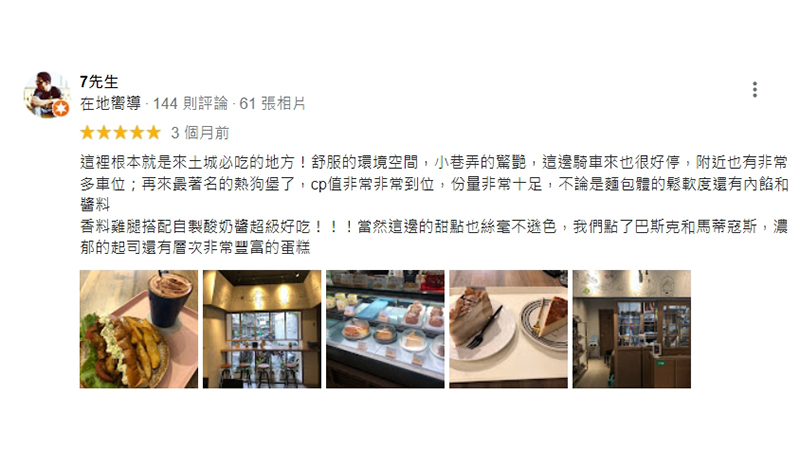 好評分享