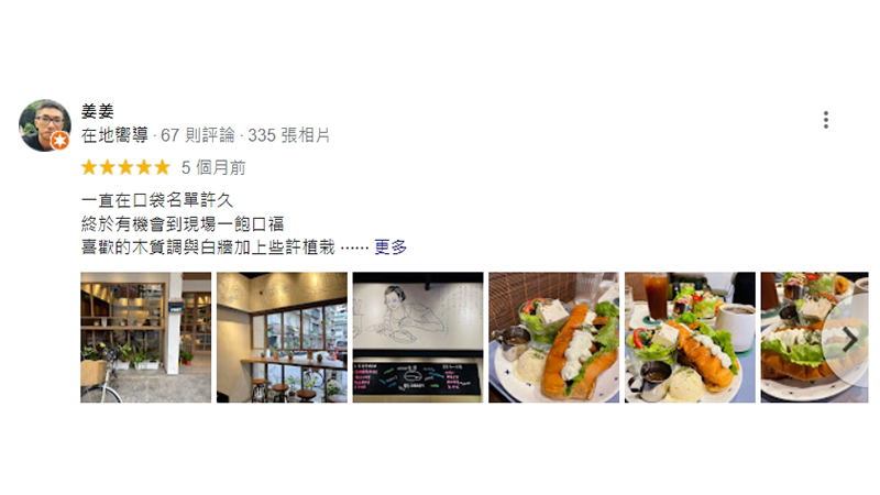 好評分享
