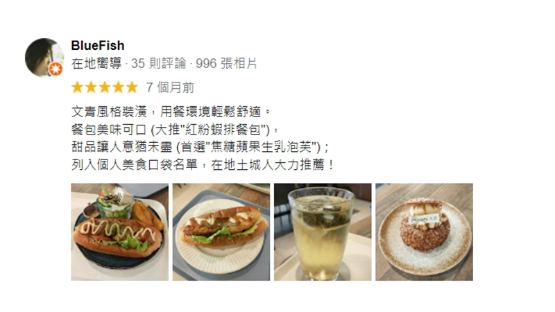 好評分享
