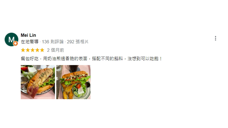 好評分享
