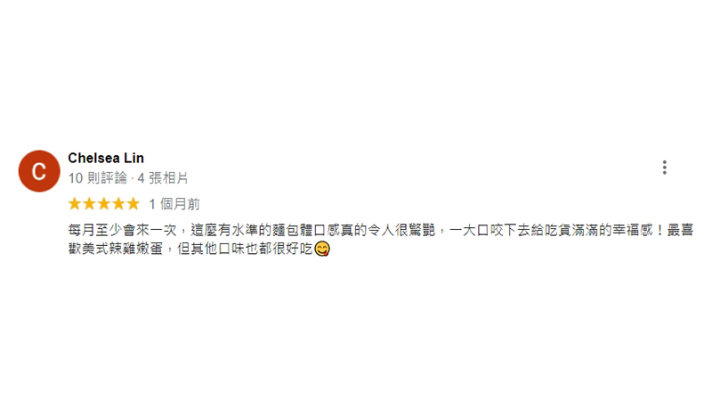 好評分享
