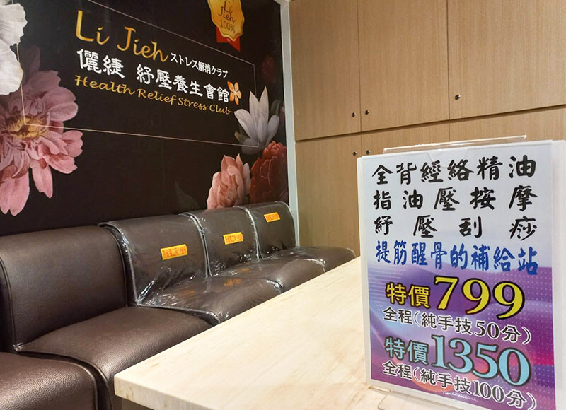 店內環境