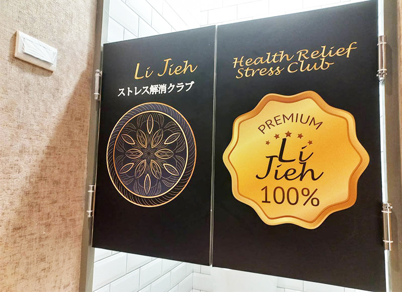 店內環境