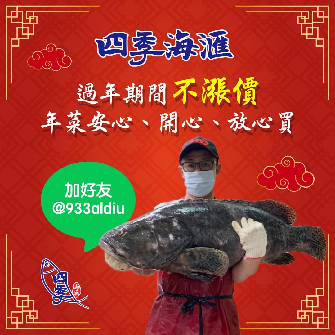 四季海匯