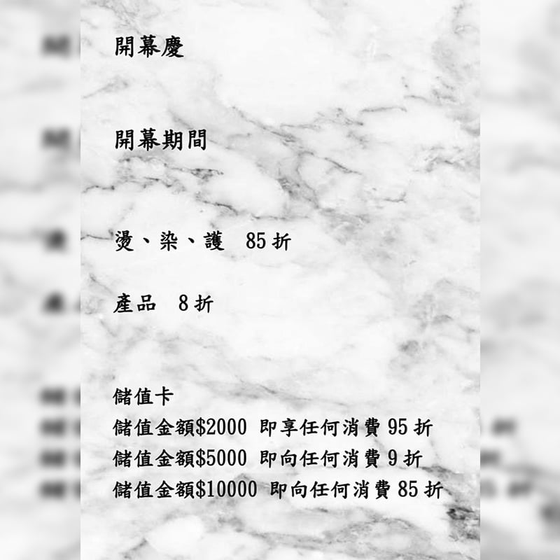 開幕慶