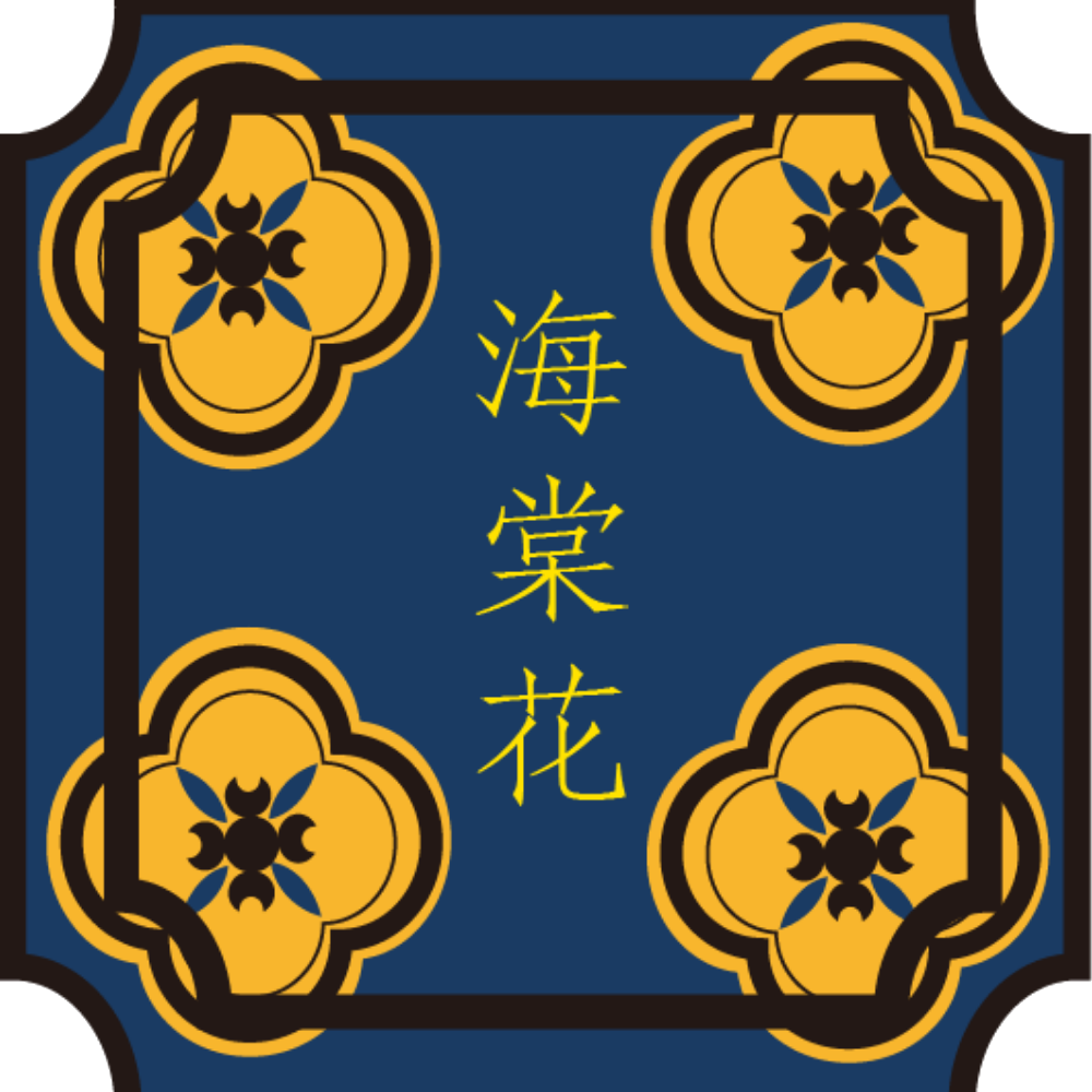 海棠花咖啡館